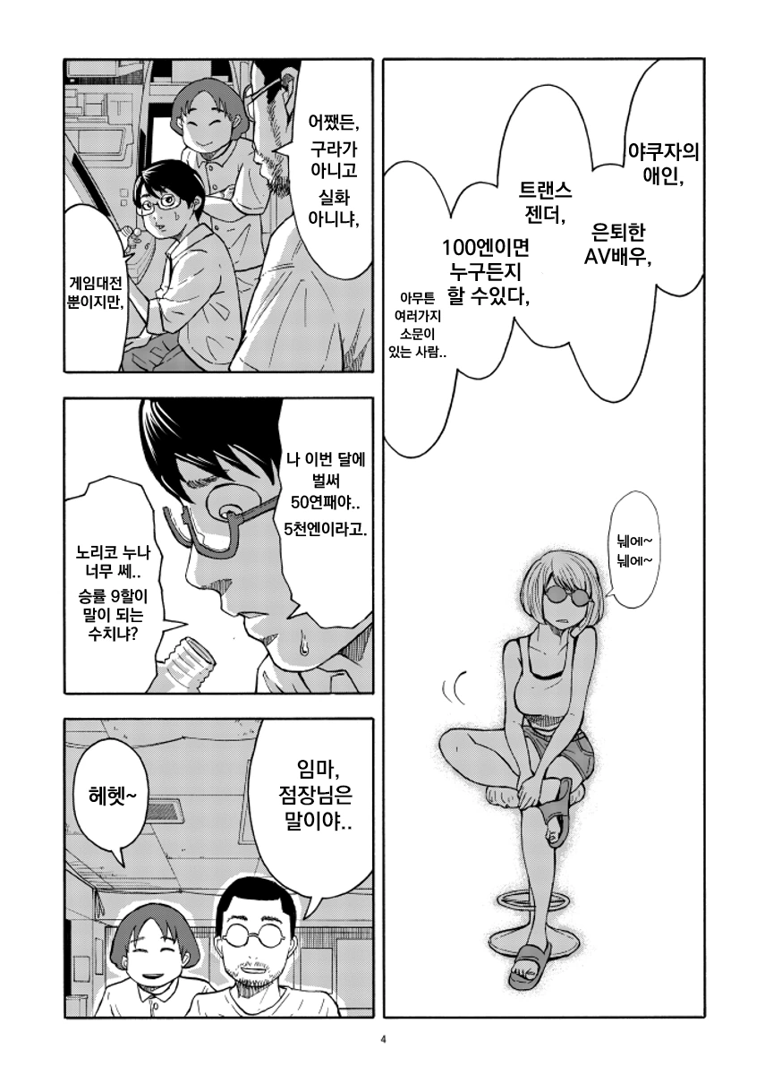 manga_2816866_004.webp
