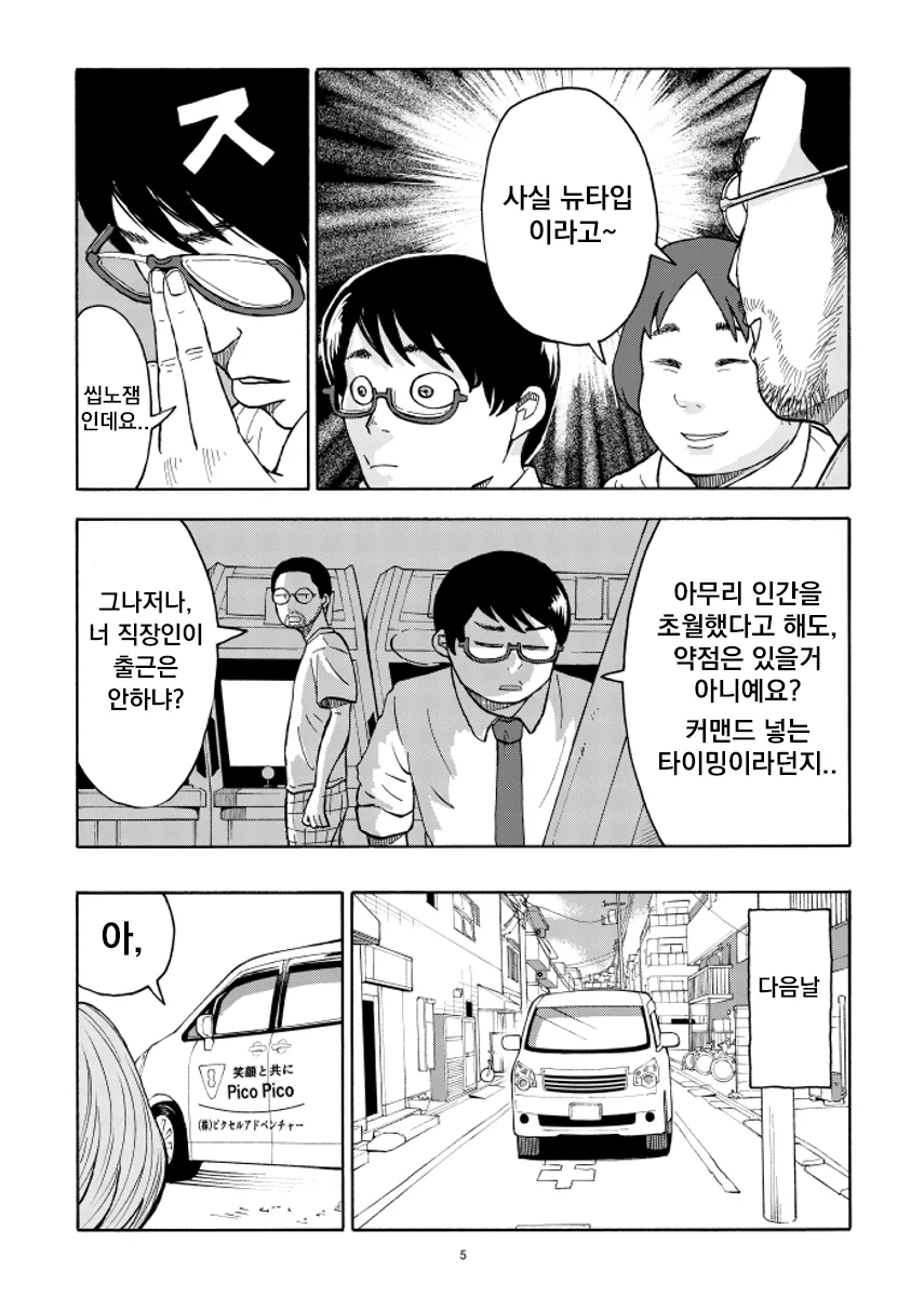 manga_2816866_005.webp