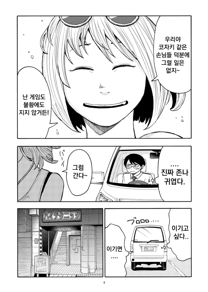 manga_2816866_008.webp