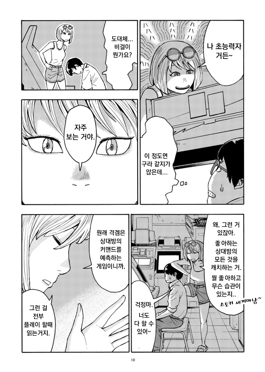 manga_2816866_010.webp