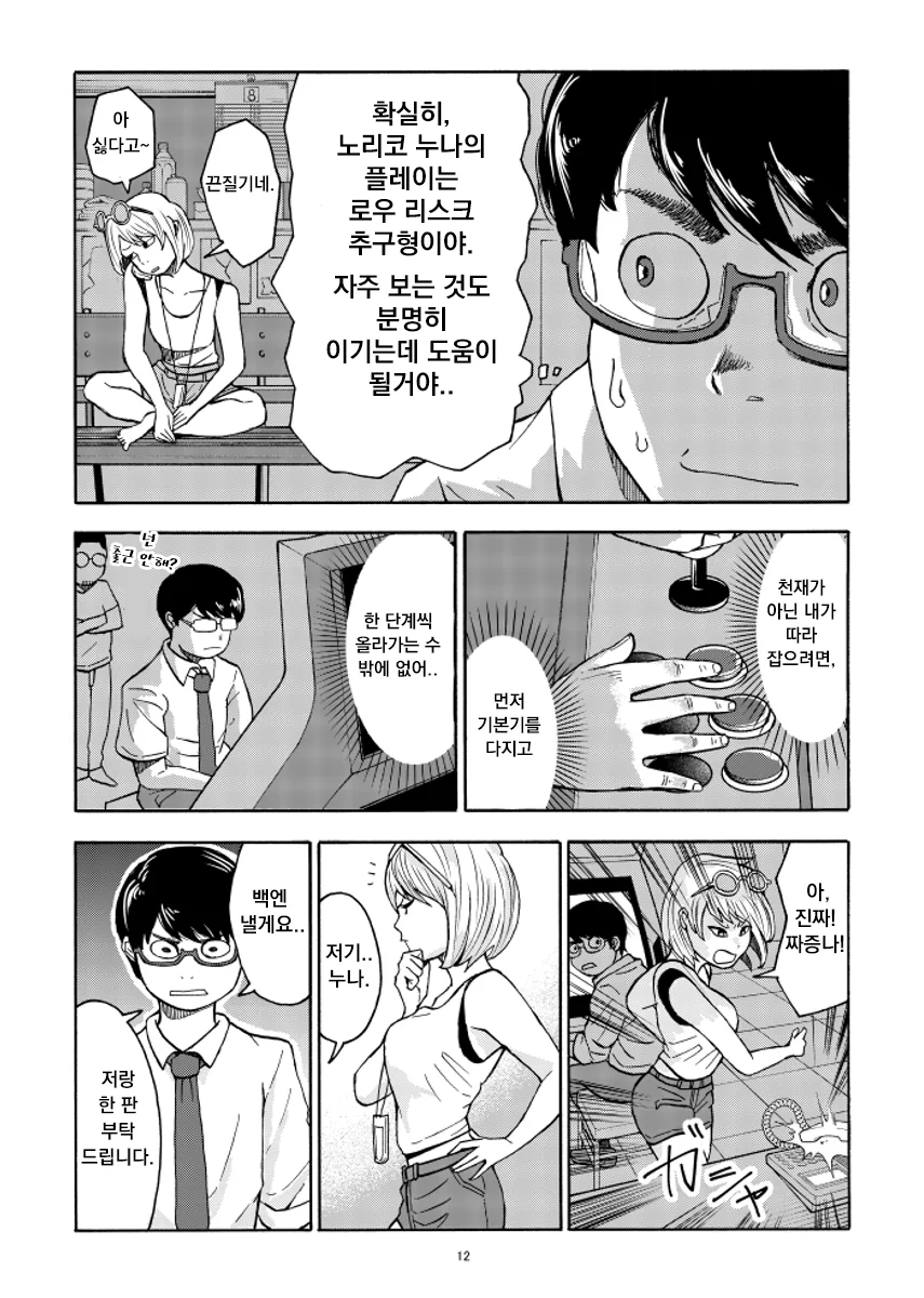 manga_2816866_012.webp