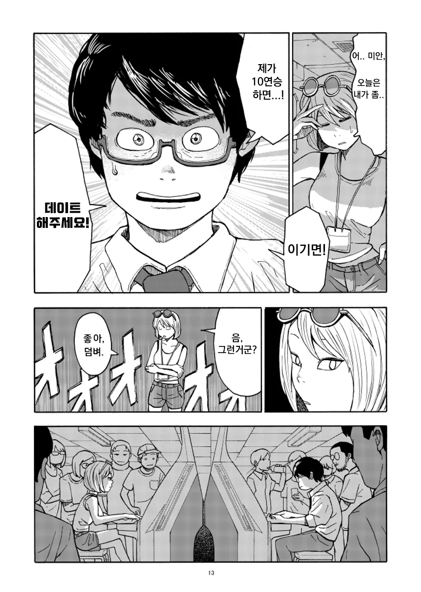 manga_2816866_013.webp