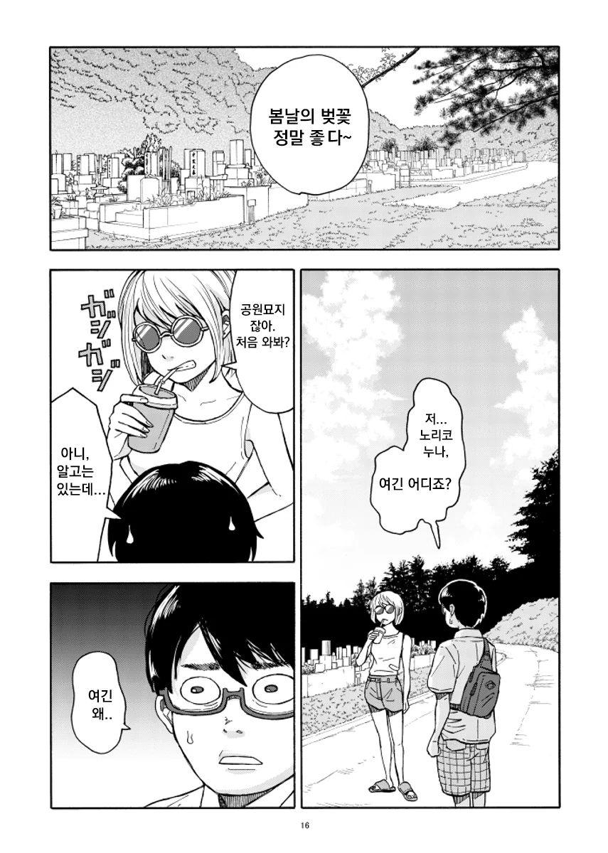 manga_2816866_016.webp