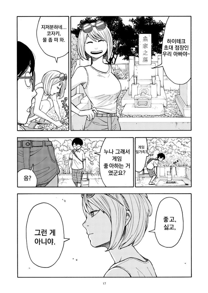 manga_2816866_017.webp