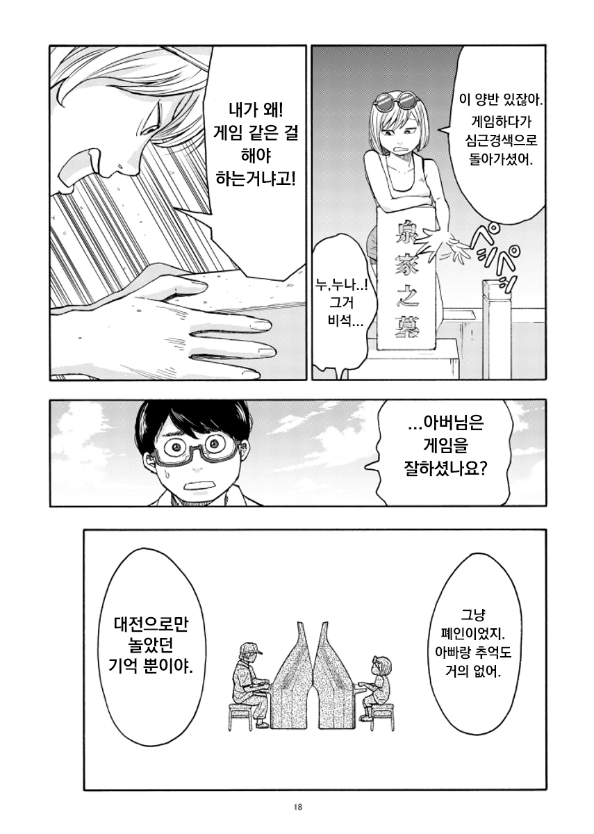 manga_2816866_018.webp