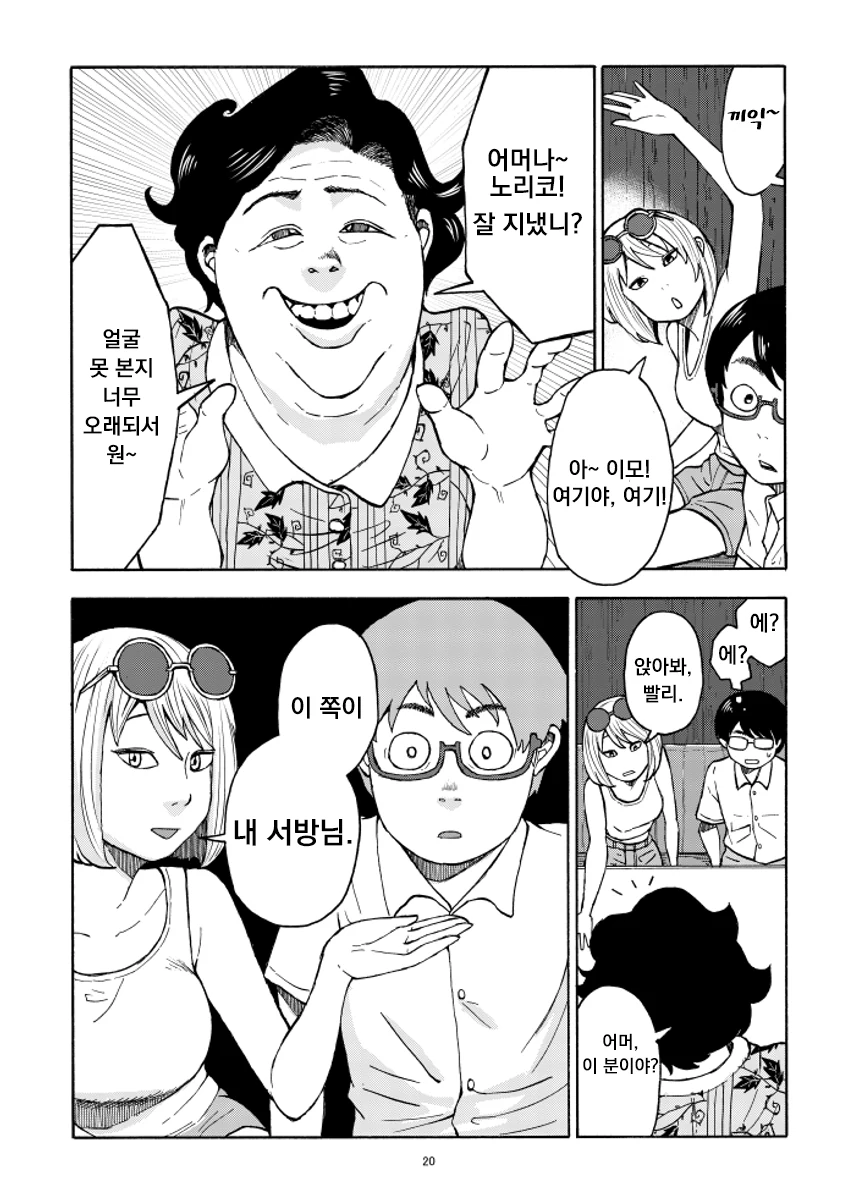 manga_2816866_020.webp