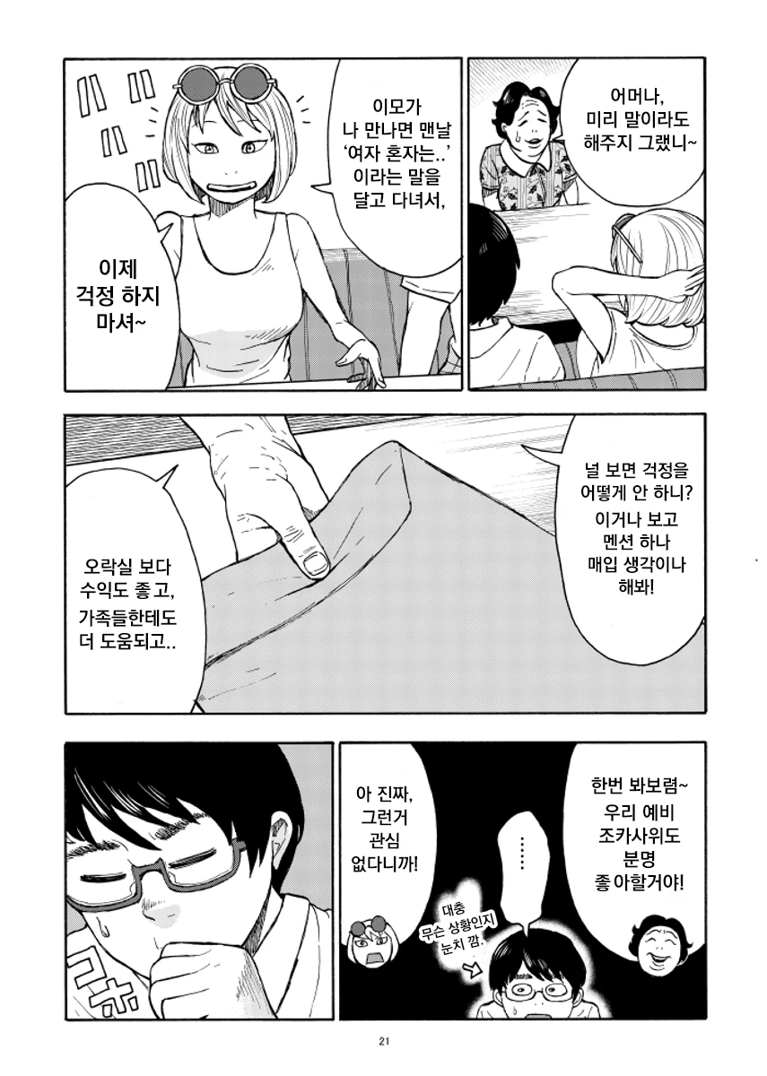 manga_2816866_021.webp