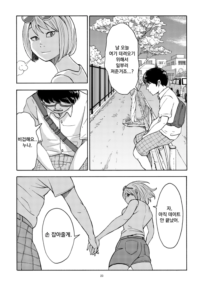 manga_2816866_023.webp