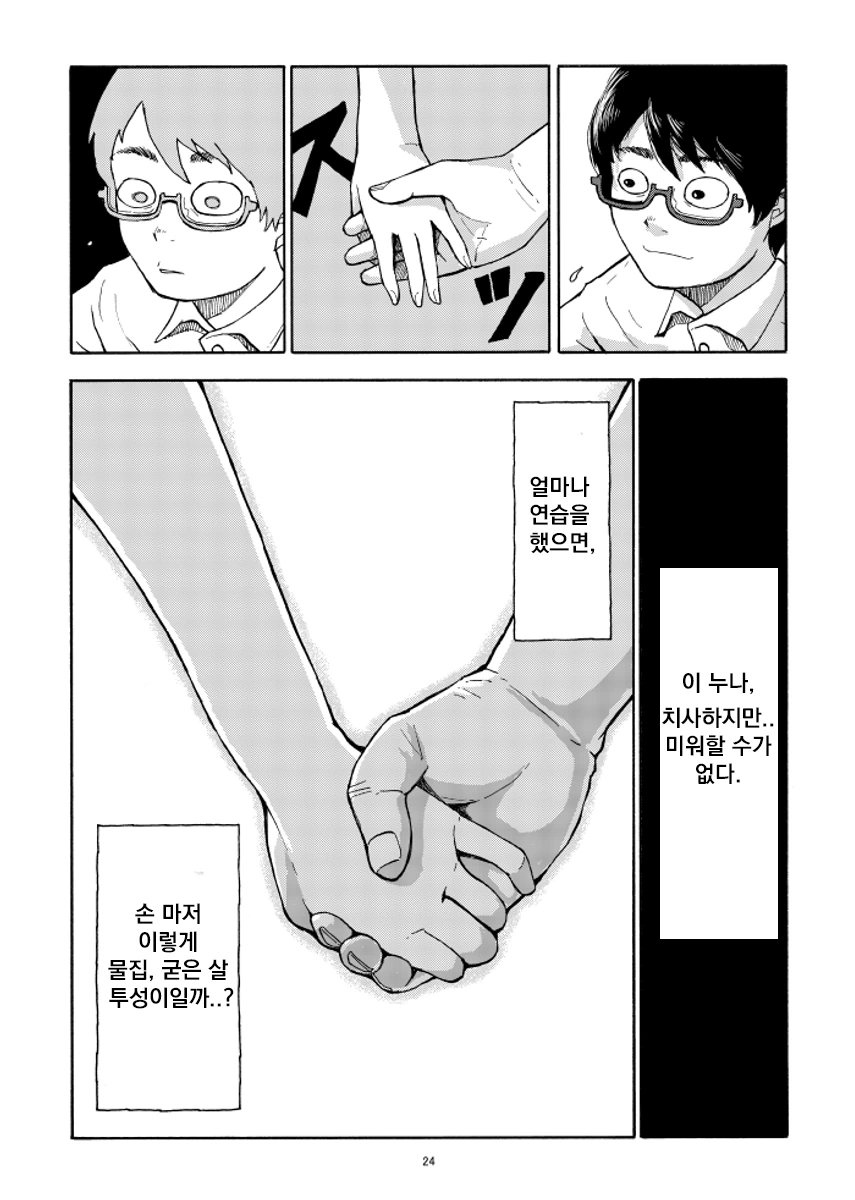 manga_2816866_024.webp