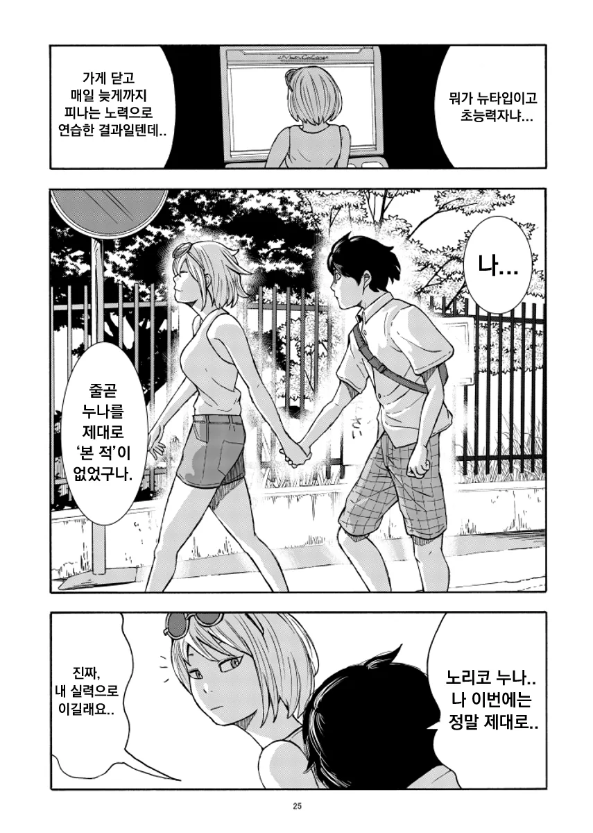 manga_2816866_025.webp