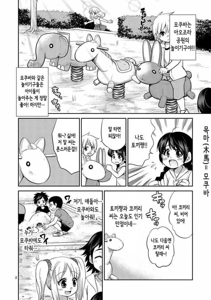 manga_2982427_001.webp