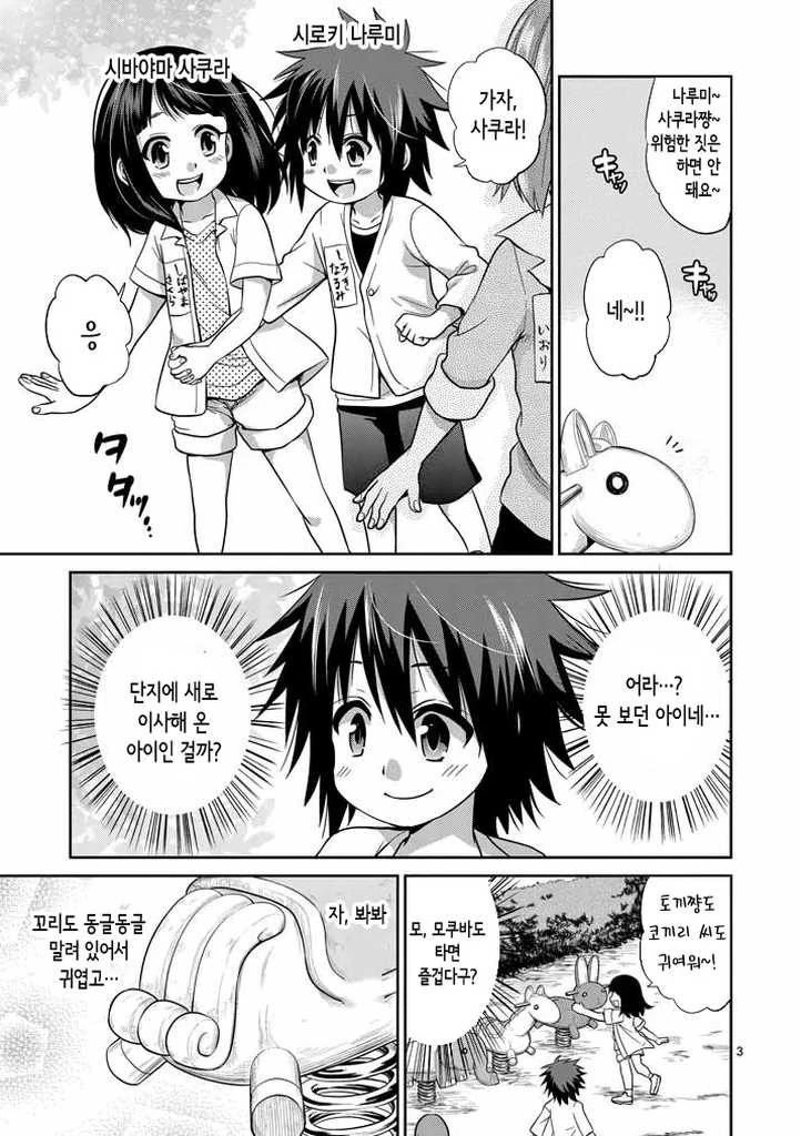 manga_2982427_002.webp
