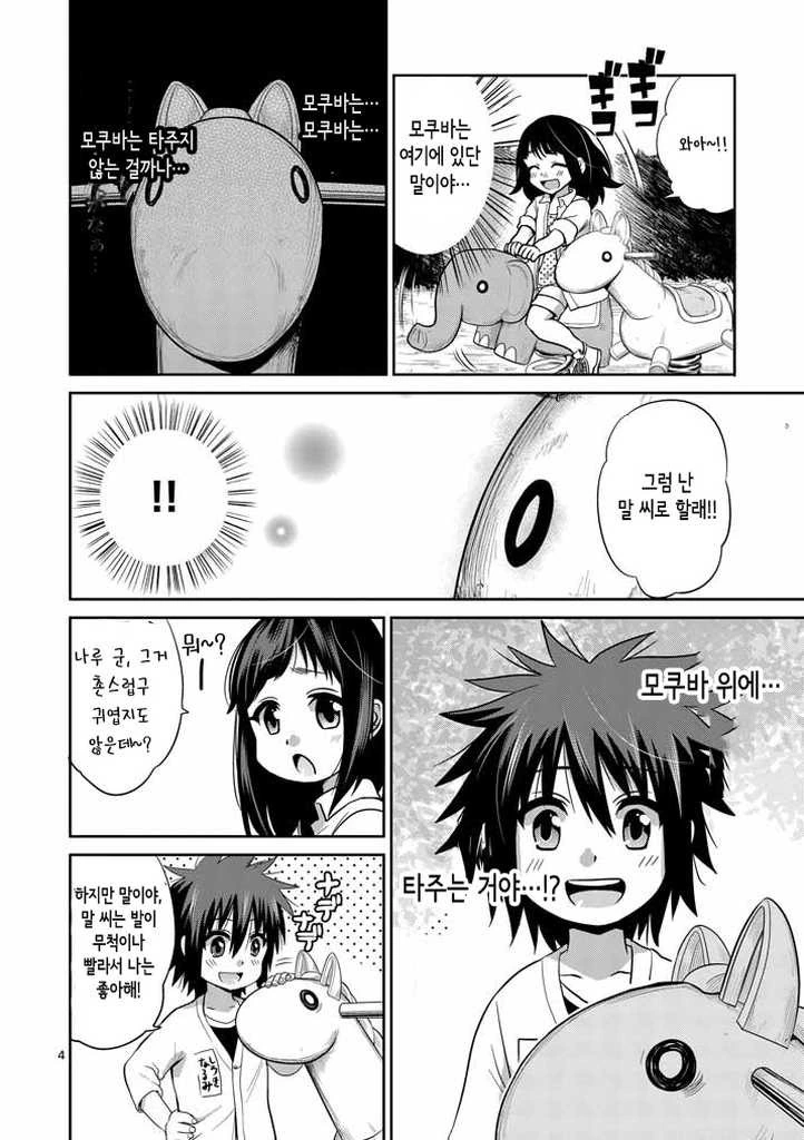 manga_2982427_003.webp