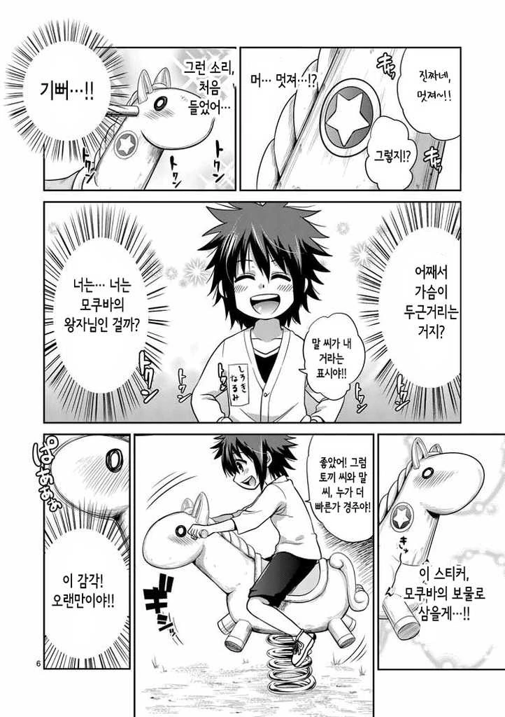 manga_2982427_005.webp