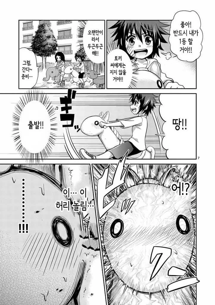 manga_2982427_006.webp