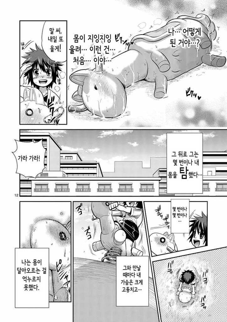 manga_2982427_009.webp