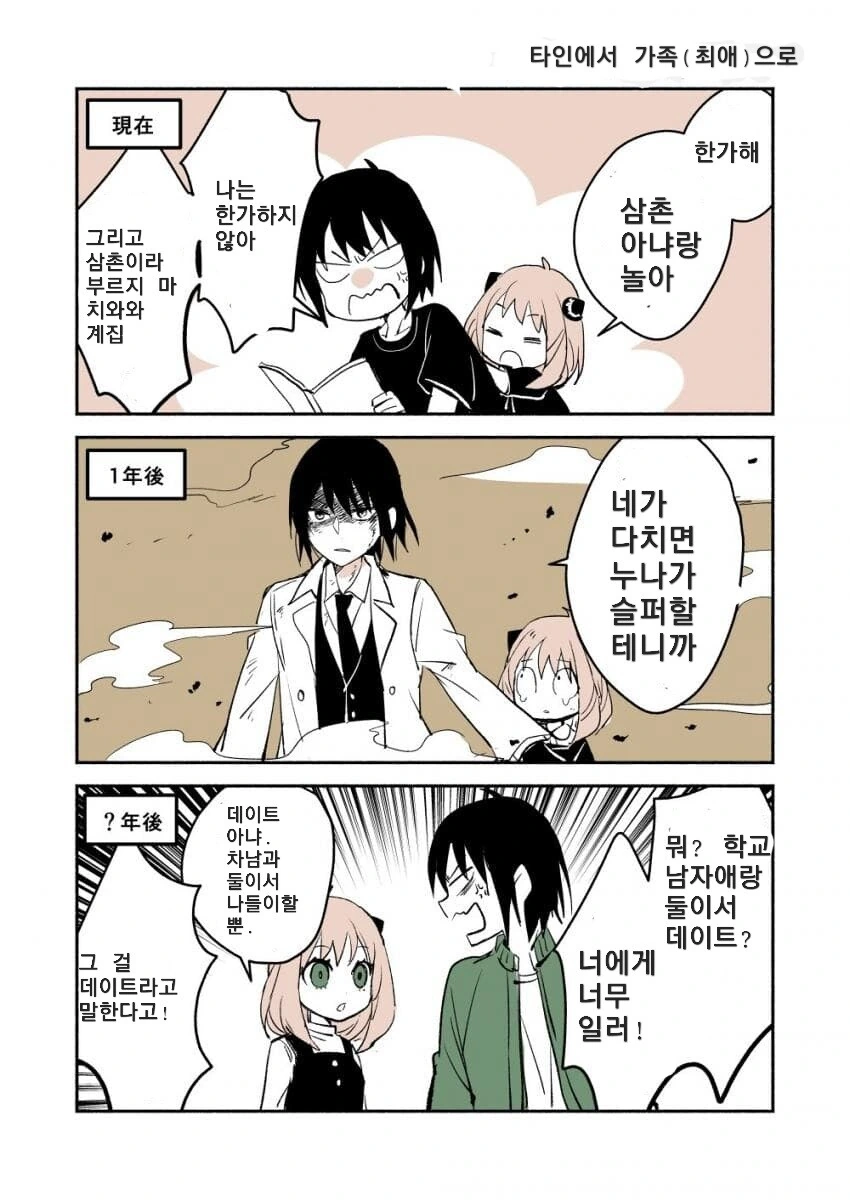 manga_3045408_001.webp