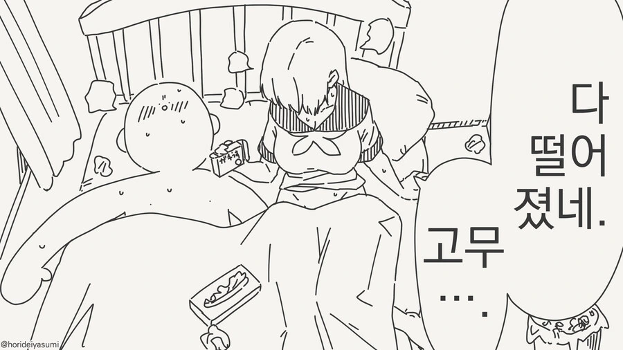 책임있는 쾌락을 거부하는 만화_1.jpg