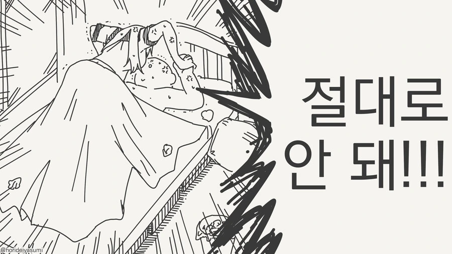 책임있는 쾌락을 거부하는 만화_4.jpg