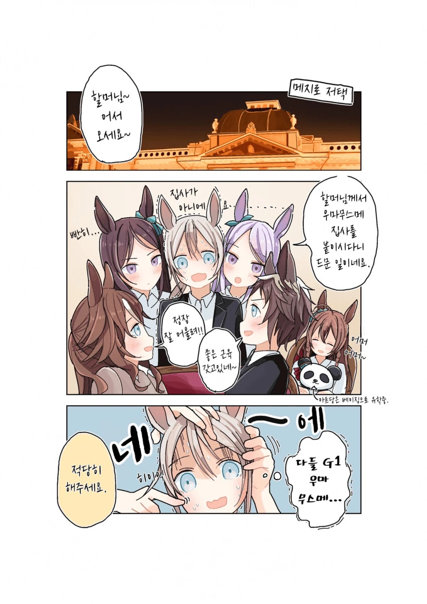 manga_3484129_007.webp