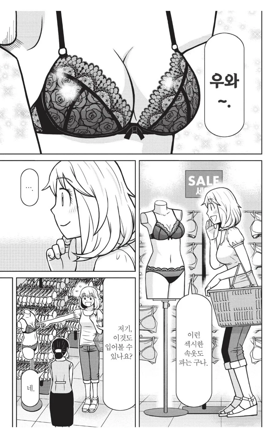 승부 속옷을 입다_1.jpg