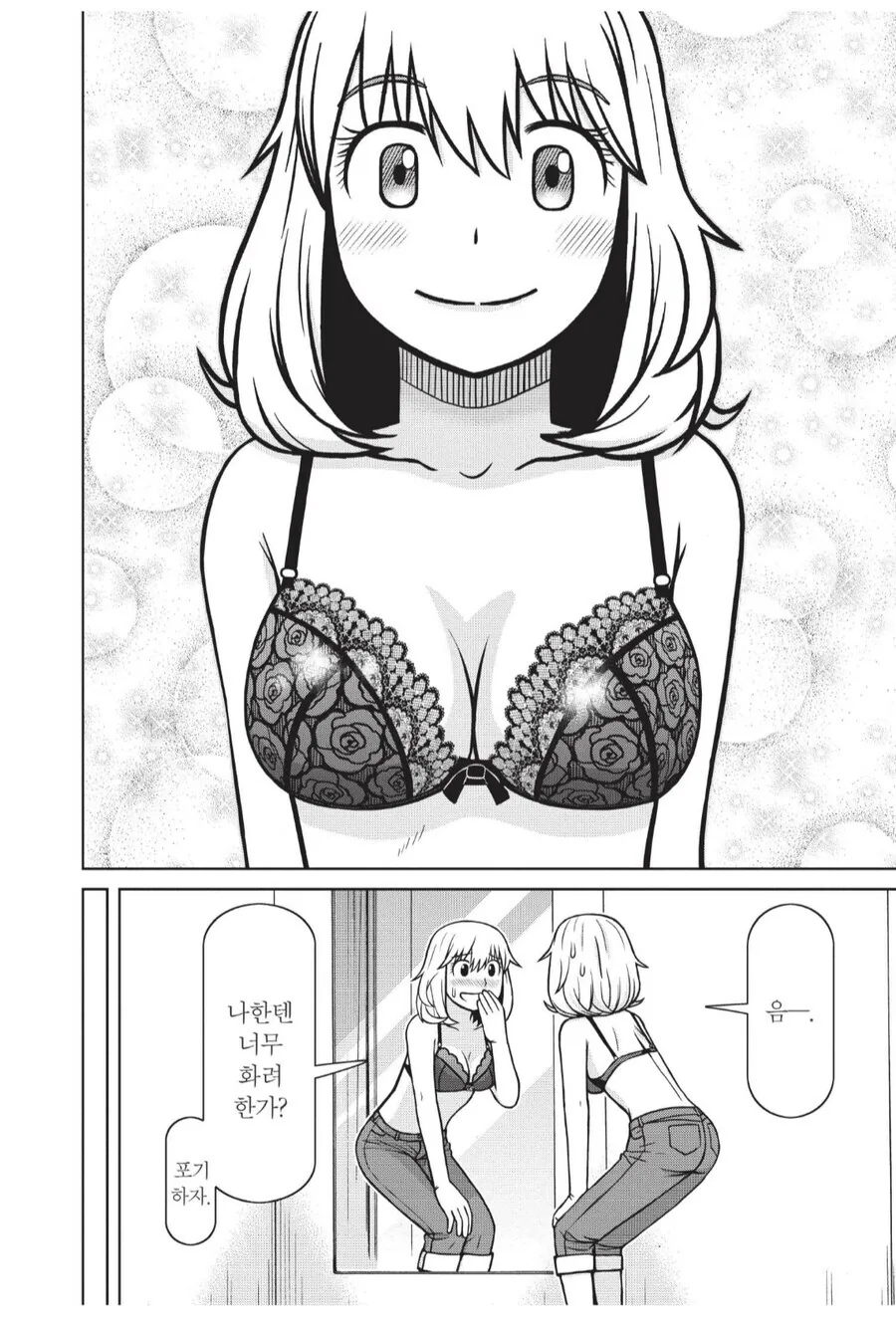 승부 속옷을 입다_2.jpg