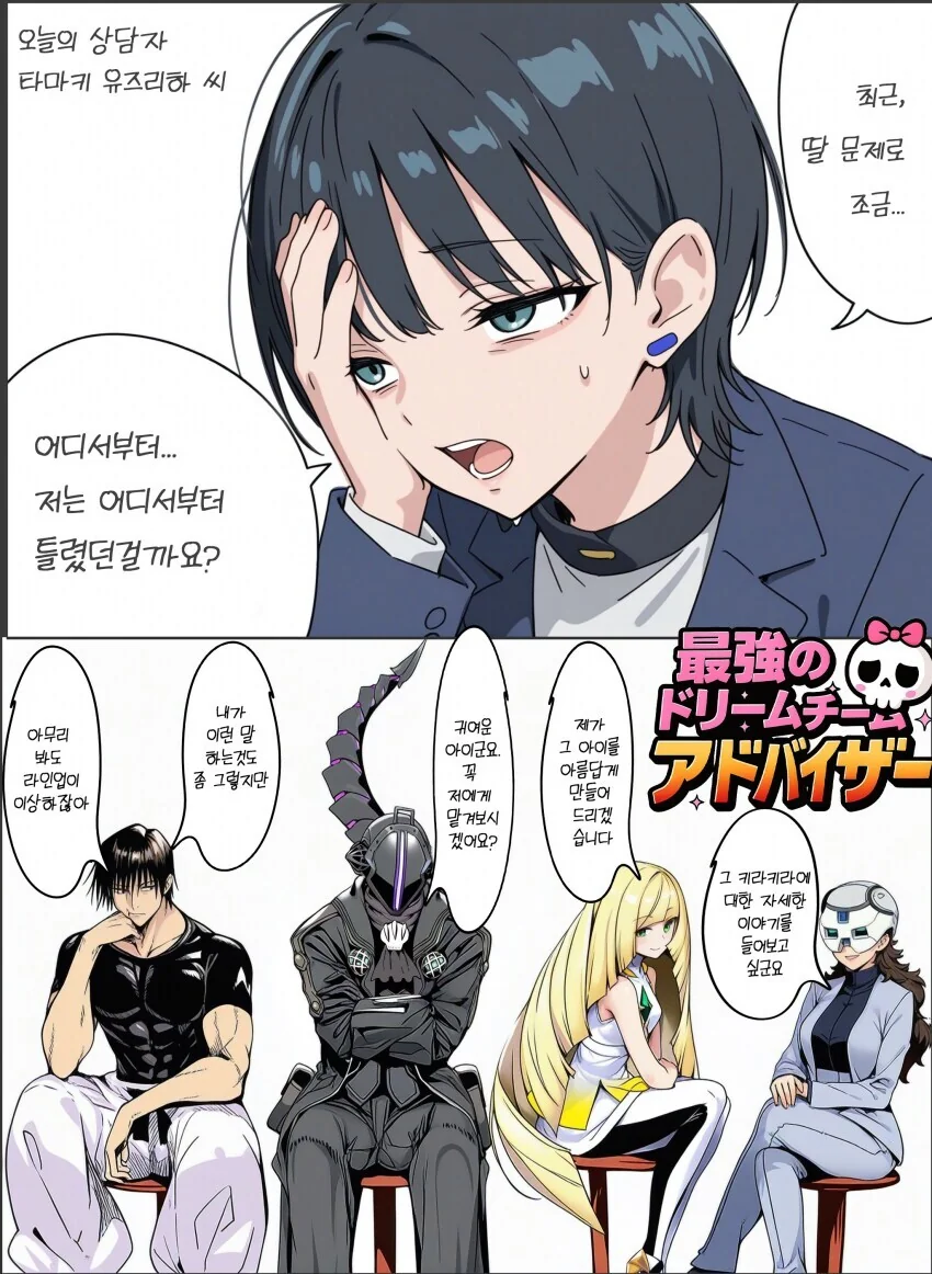 딸 문제로 힘든 .manwha_1.jpg