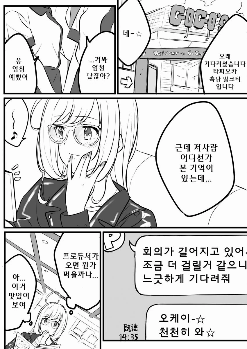 manga_3578730_001.webp