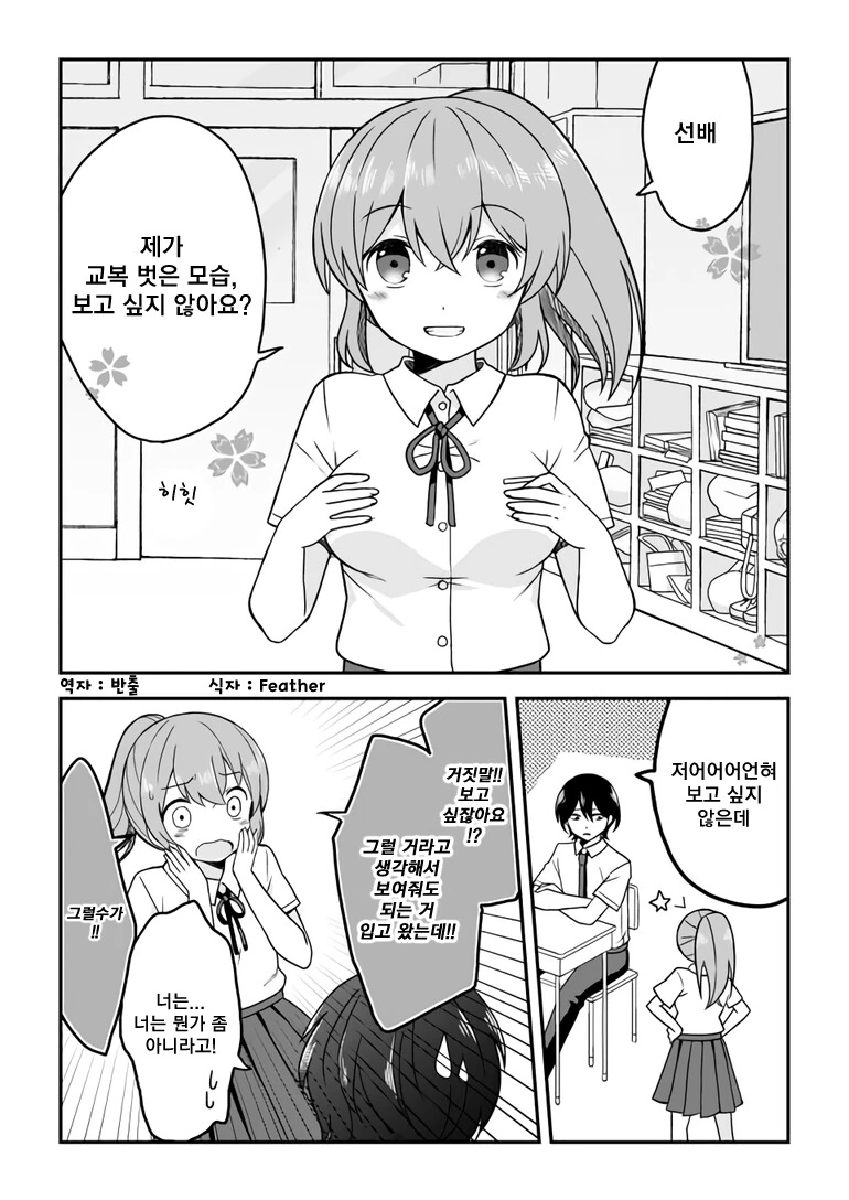 manga_3627165_001.webp