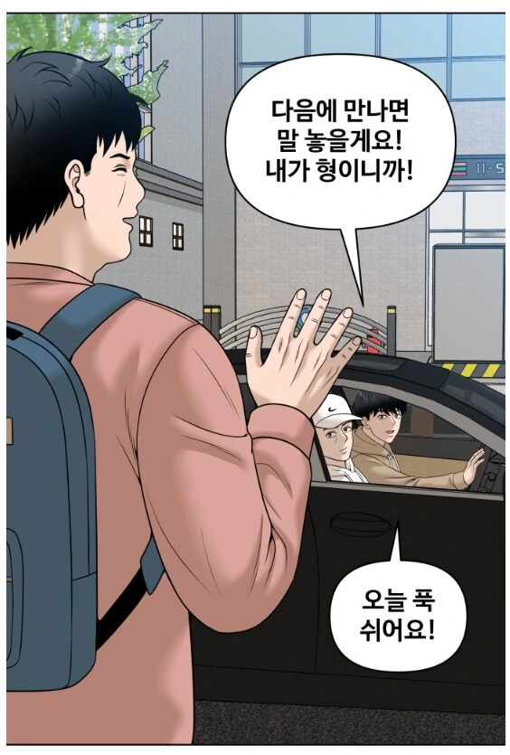 여행갔다 돌아올때 느낌 공감.manhwa_1.png