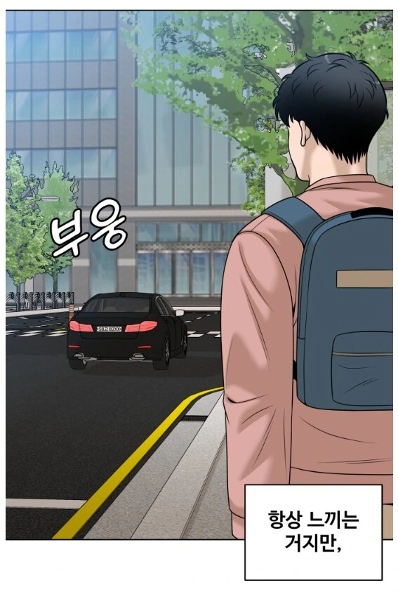 여행갔다 돌아올때 느낌 공감.manhwa_2.png