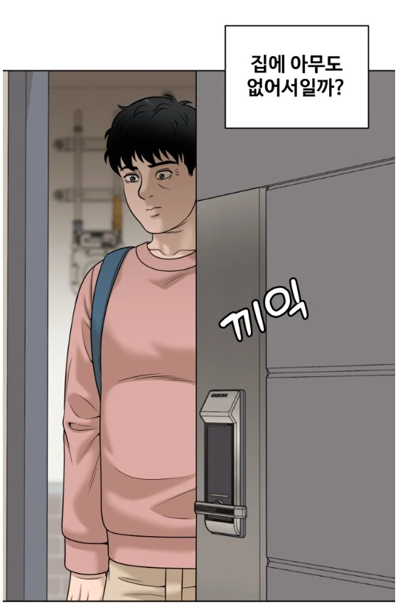 여행갔다 돌아올때 느낌 공감.manhwa_4.png