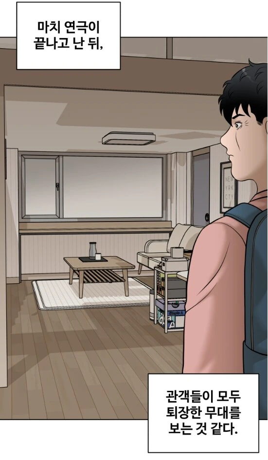 여행갔다 돌아올때 느낌 공감.manhwa_5.png