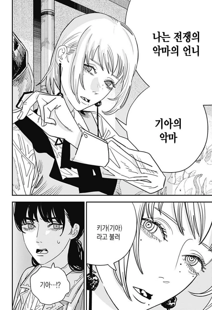 체인소맨) 묵시록의 4기사 중 마지막으로 등장하는 죽음의 악마_2.jpg