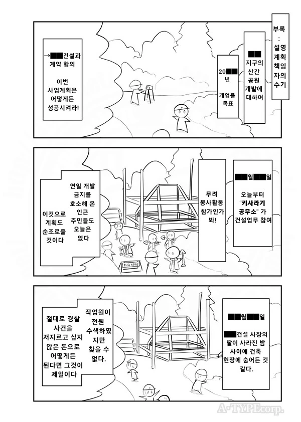 manga_3679288_003.webp