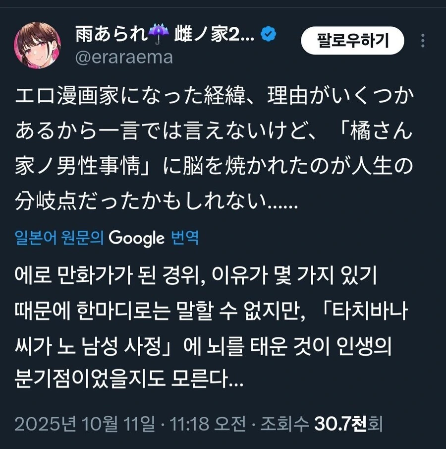 NTR동인지 작가가 된 이유_3.jpg