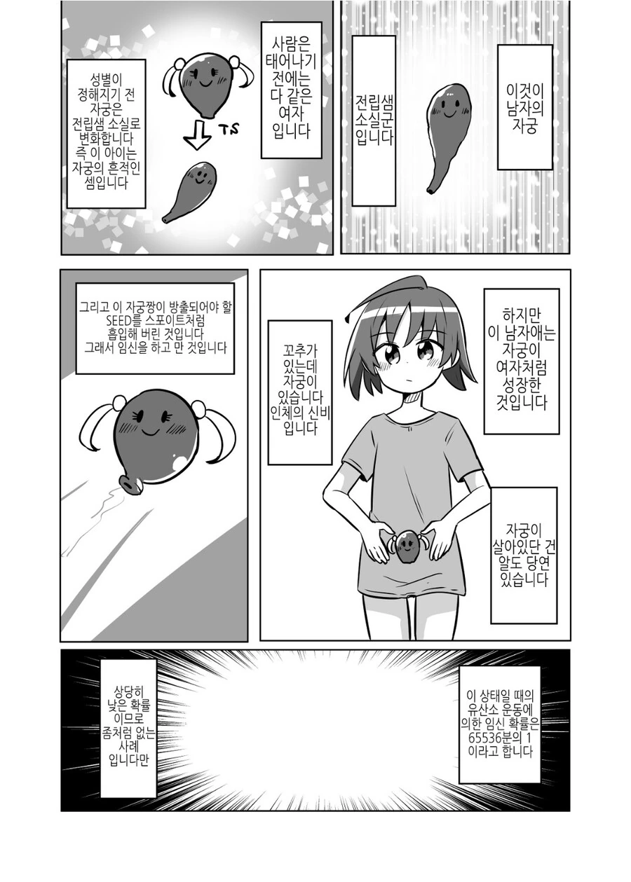 manga_3766818_003.webp