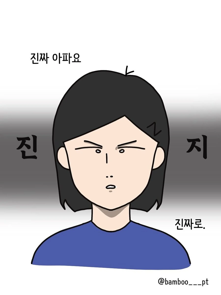 충격파 치료 받는 환자 유형.manwha_2.jpg