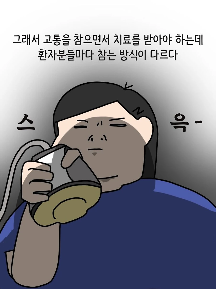 충격파 치료 받는 환자 유형.manwha_5.jpg