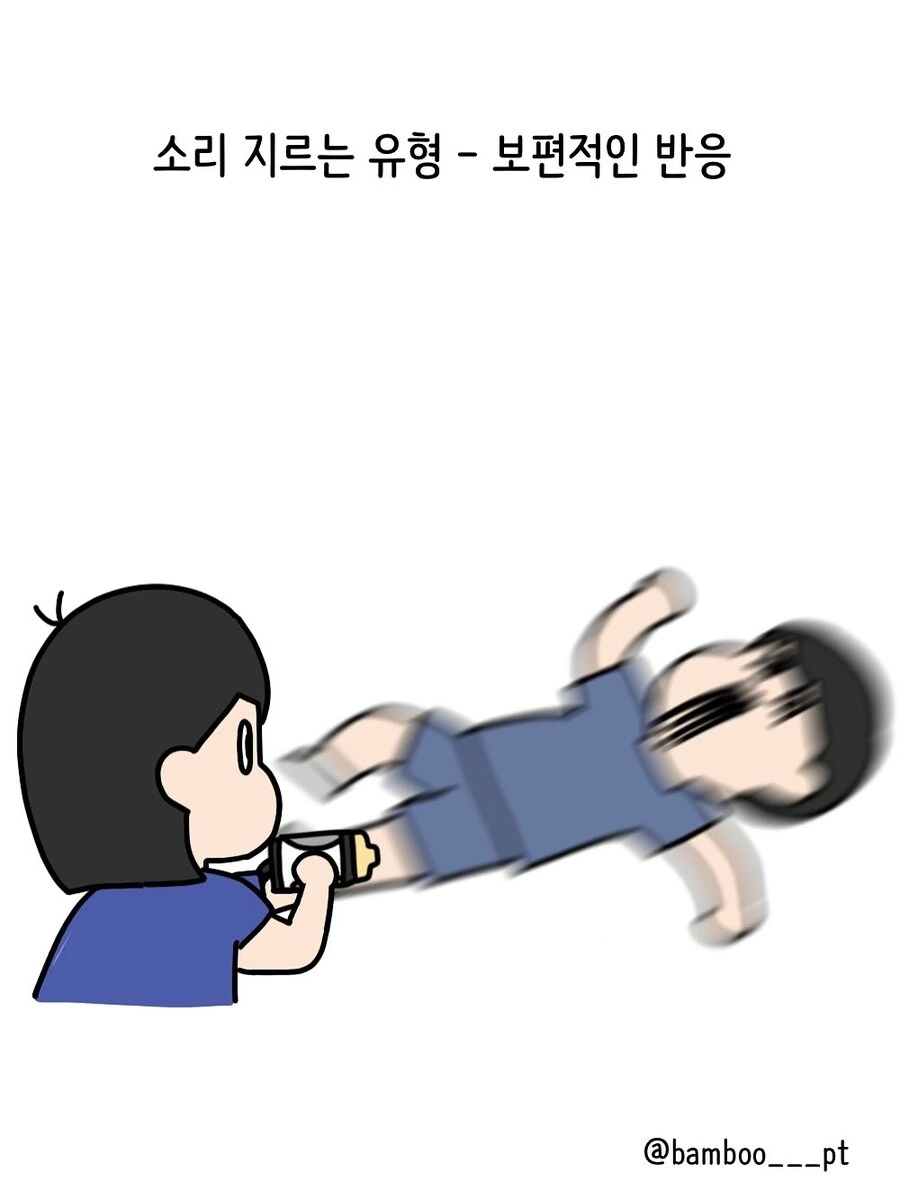 충격파 치료 받는 환자 유형.manwha_6.jpg