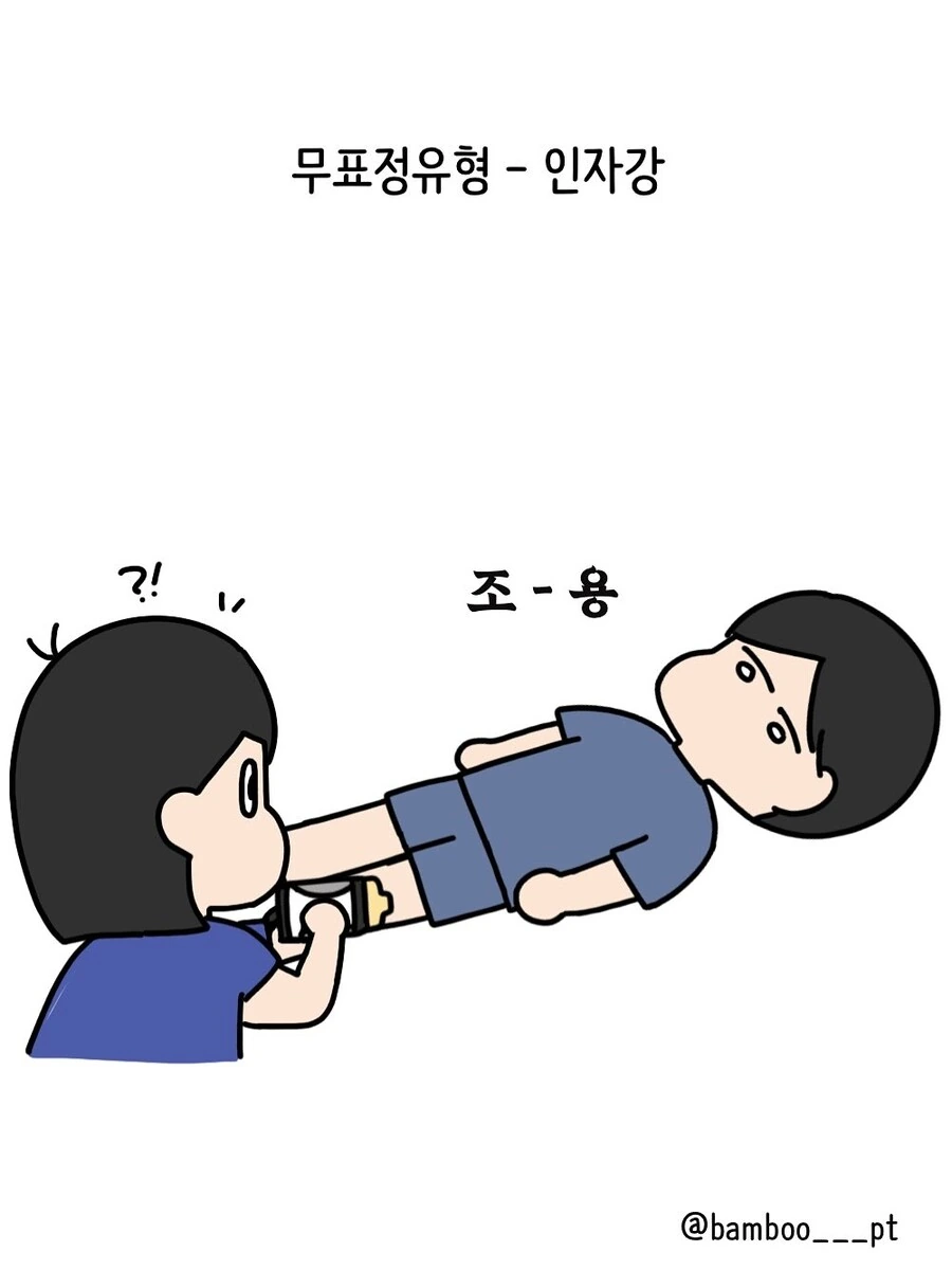 충격파 치료 받는 환자 유형.manwha_8.jpg