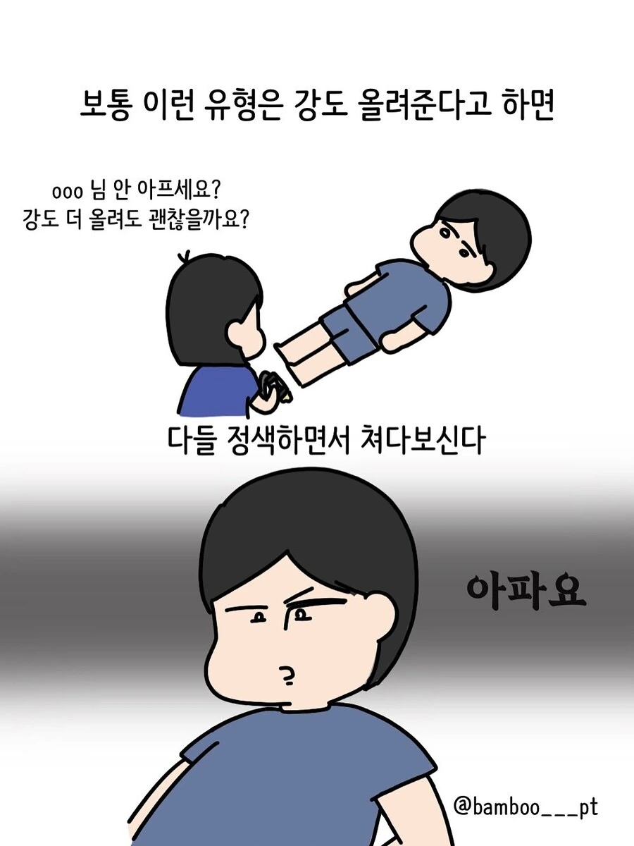 충격파 치료 받는 환자 유형.manwha_10.jpg