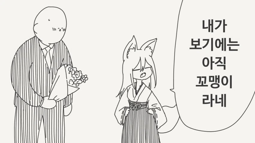 여우신령님