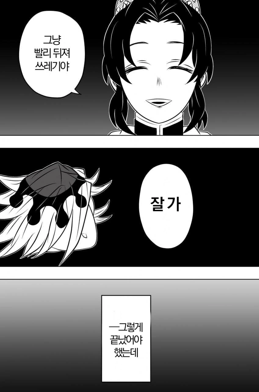 귀멸) 지옥까지 함께하는 커플_1.jpg