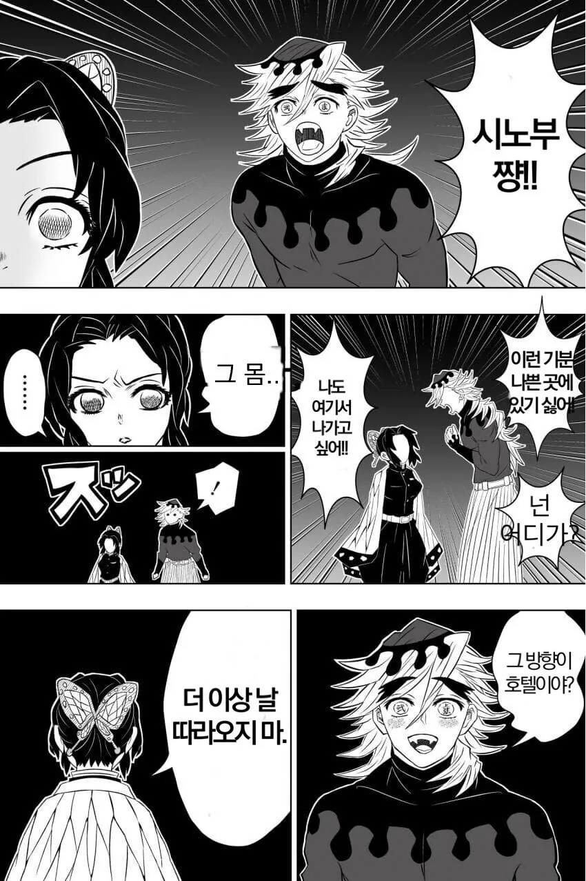 귀멸) 지옥까지 함께하는 커플_2.jpg