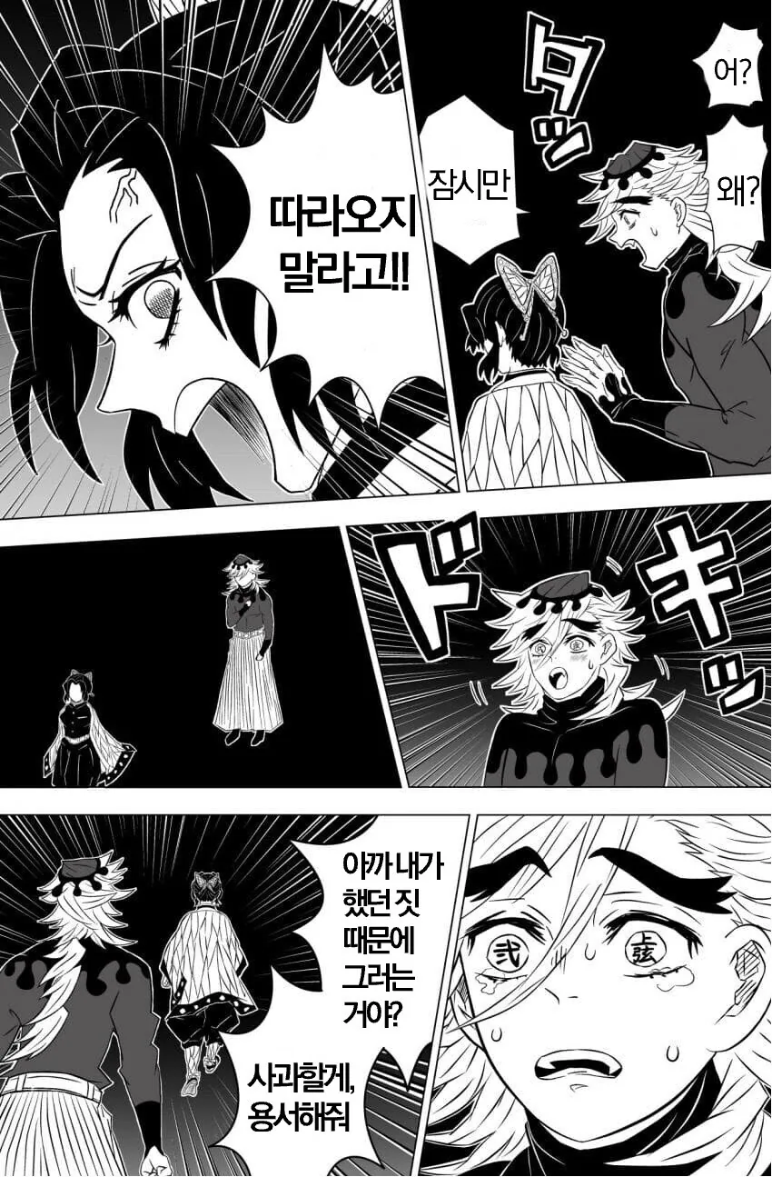 귀멸) 지옥까지 함께하는 커플_3.jpg