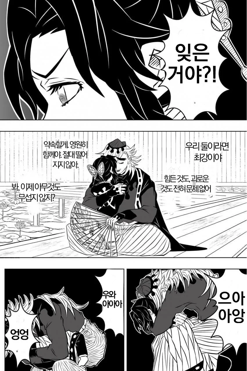 귀멸) 지옥까지 함께하는 커플_7.jpg