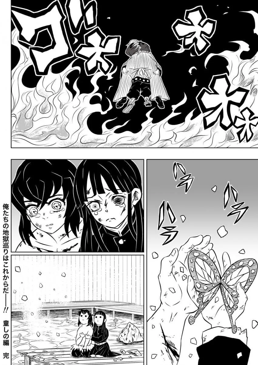 귀멸) 지옥까지 함께하는 커플_8.jpg
