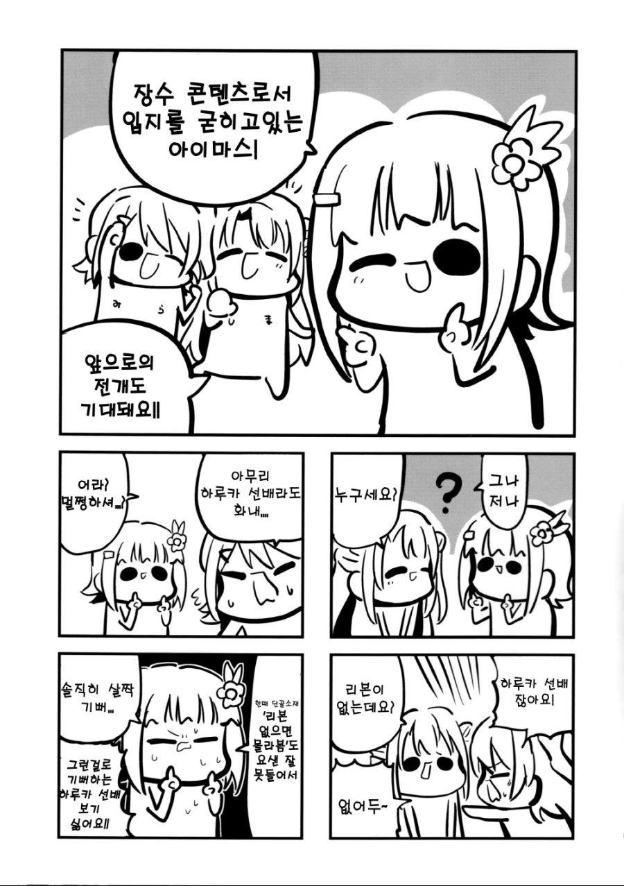 manga_386442_001.webp