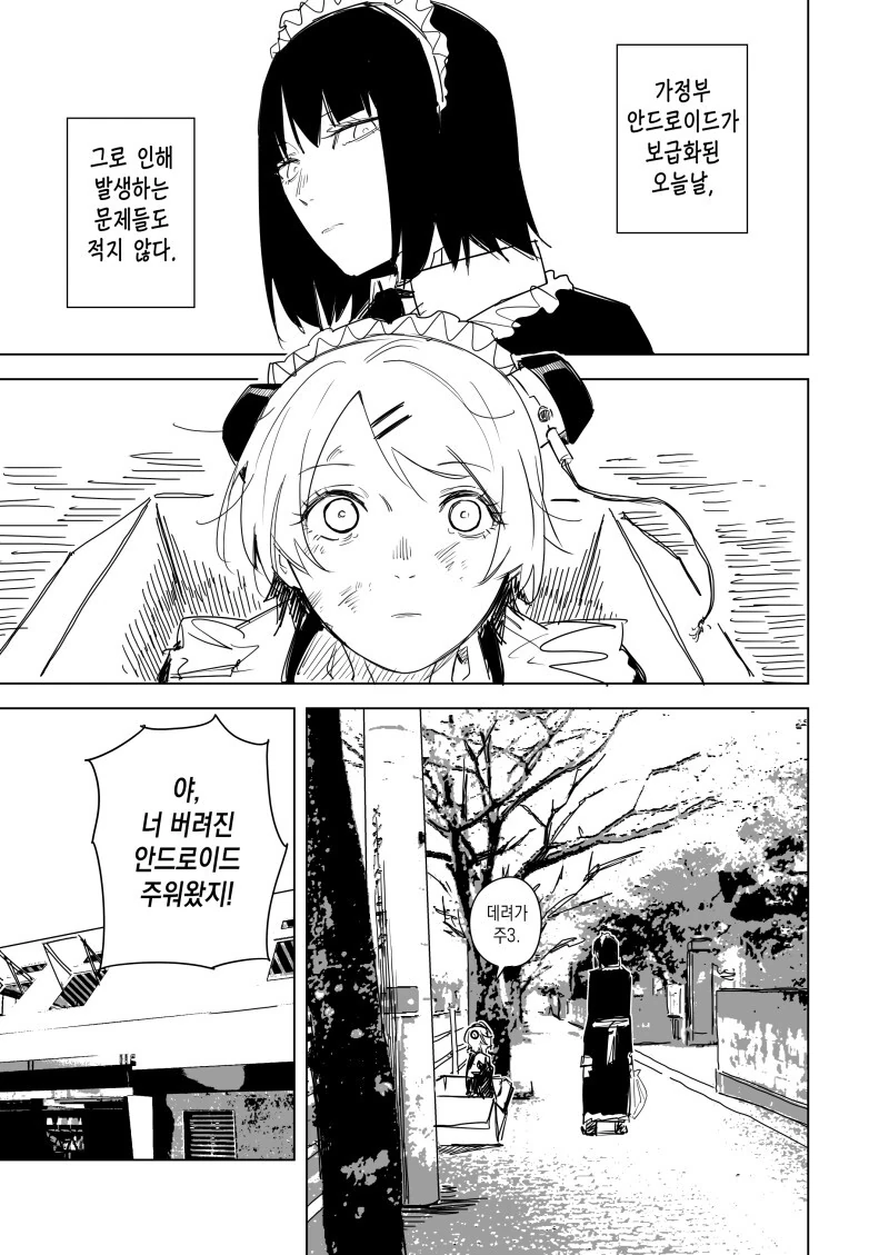 manga_3867882_001.webp